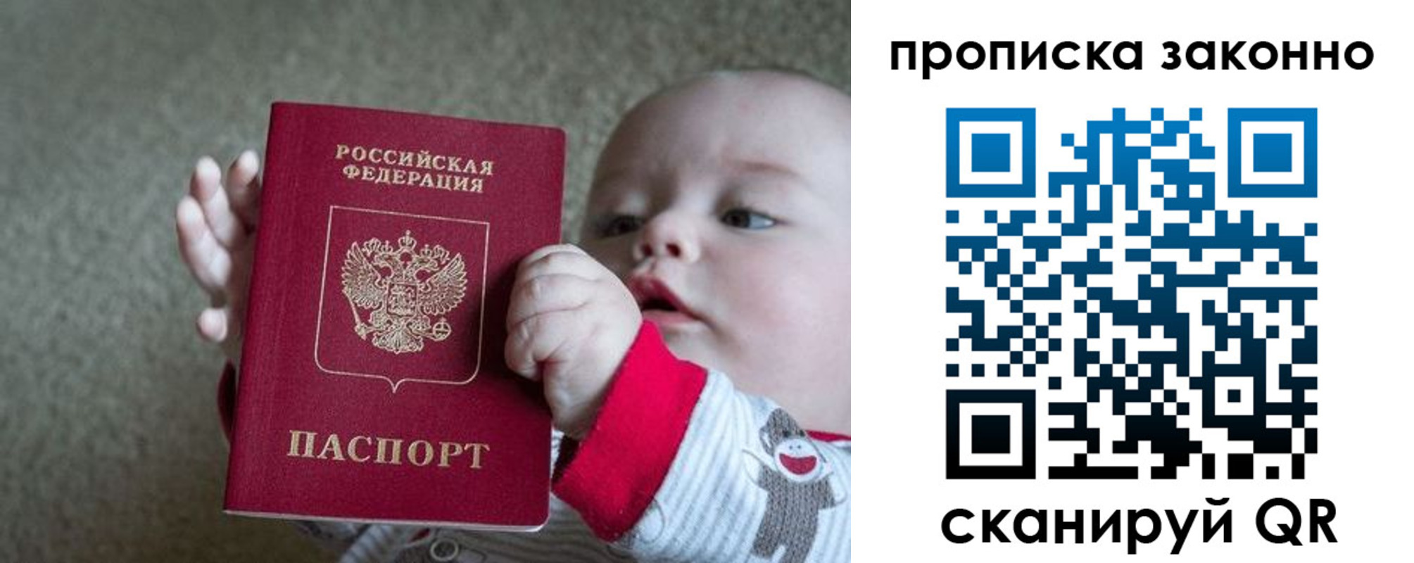 временная регистрация купить в Липецке